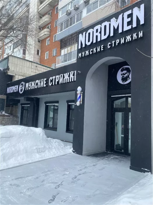 Нордмен барбершоп