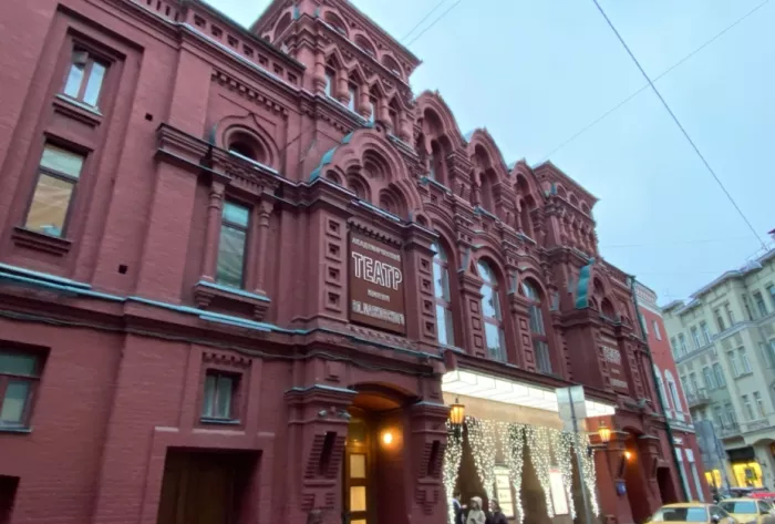 Театр им. В. Маяковского