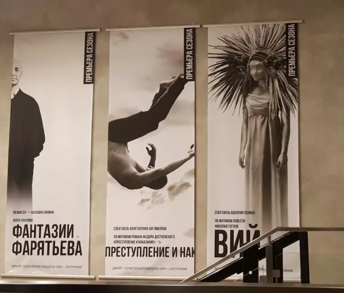 Театр на Садовой