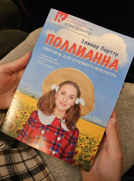 Театр Комедианты