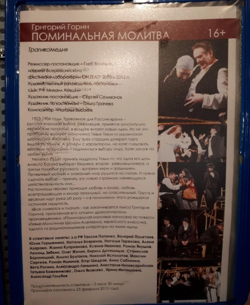 Театр Комедианты