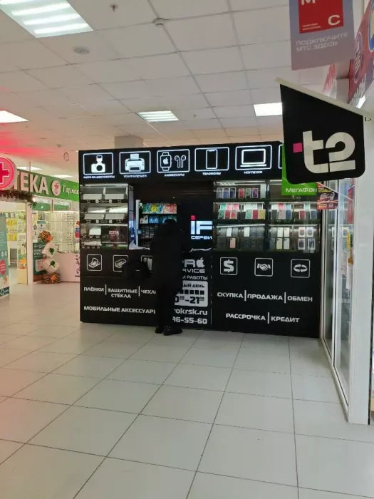 iPro Service 