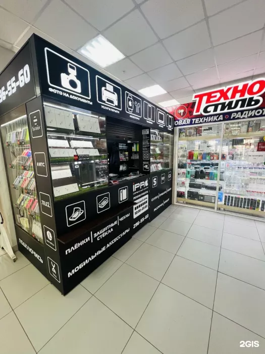 iPro Service 