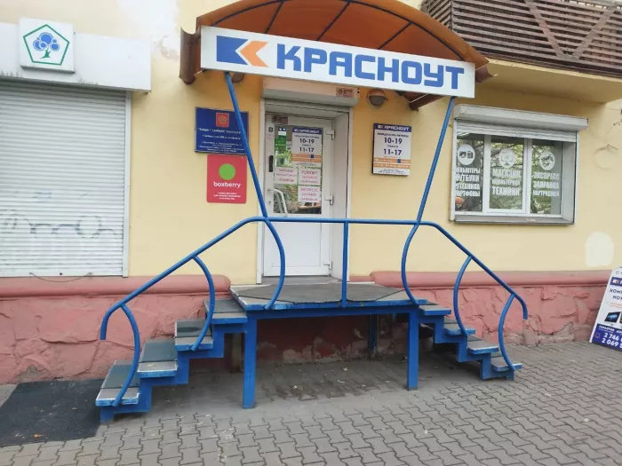 КРАСНОУТ