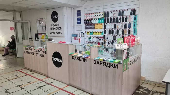 Точка