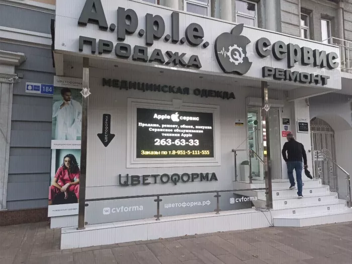 Ремсервис "Apple Сервис"