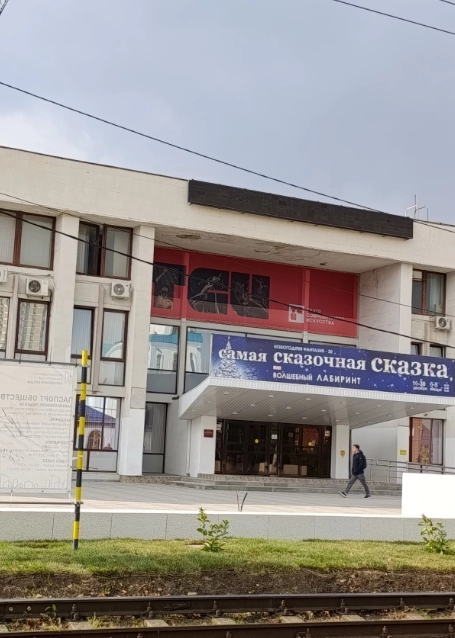 Театр современного искусства
