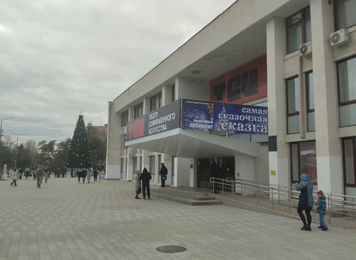 Театр современного искусства