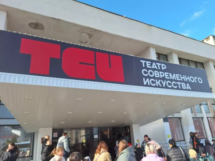 Театр современного искусства