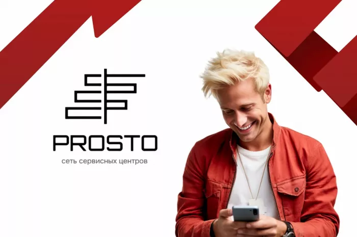 Сервисный центр "ProSTO service"