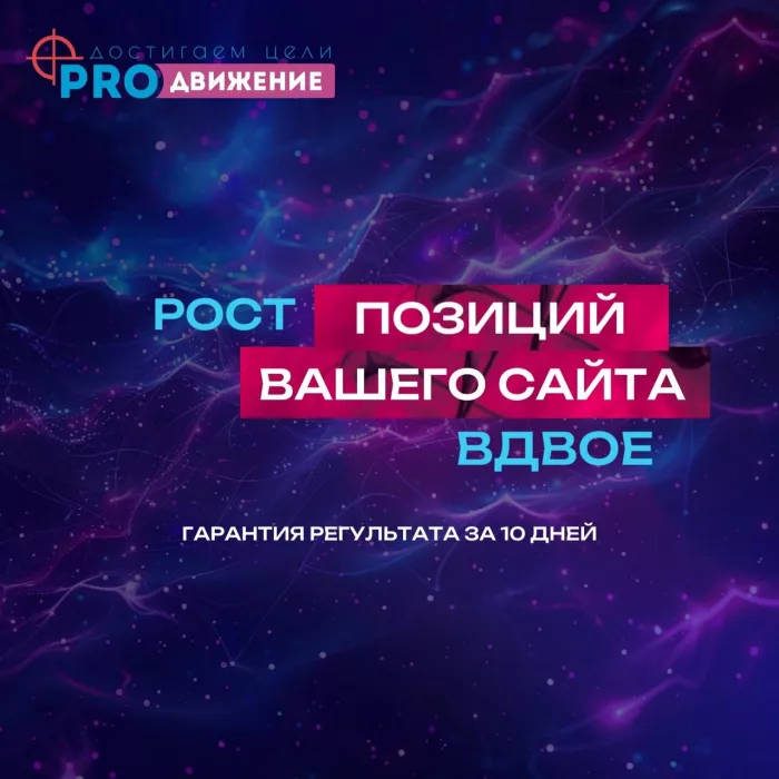 Digital агенство "Про-движение"