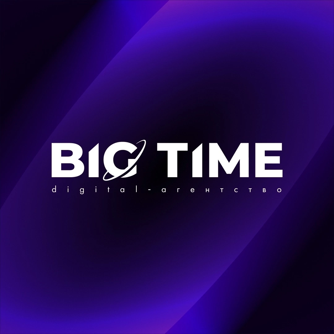 SEO-аудит "Big time"