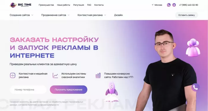 SEO-аудит "Big time"