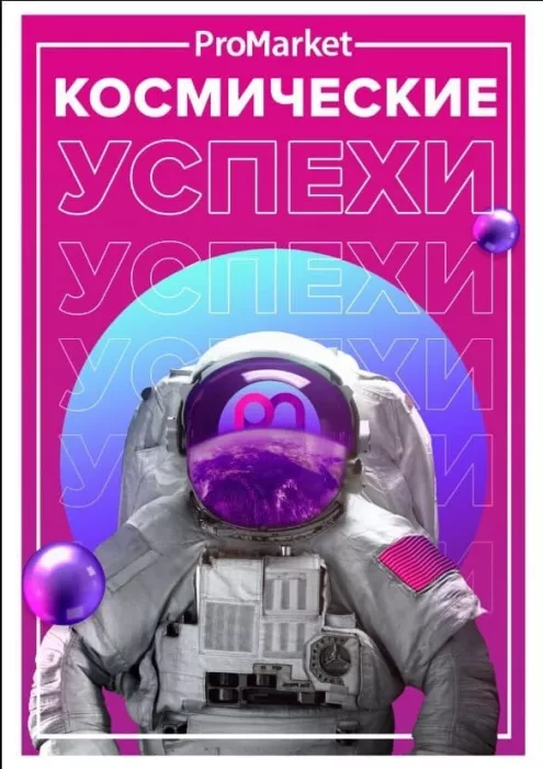 Digital-агентство "Post Meridian Agency"