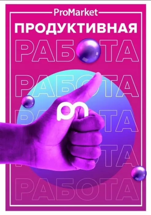 Digital-агентство "Post Meridian Agency"
