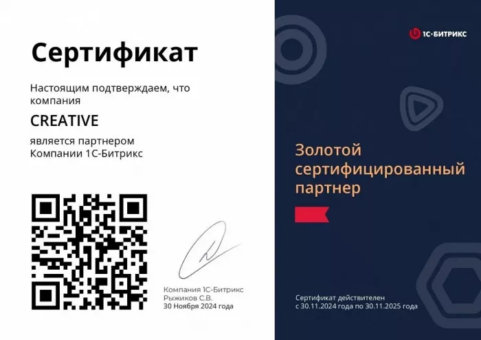 Digital-агентство "CREATIVE"