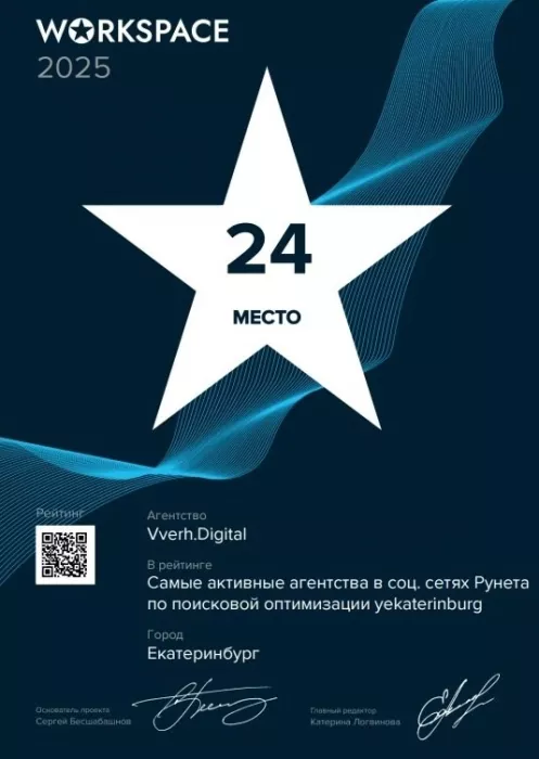 Агентство разработки "Vverh.Digital"