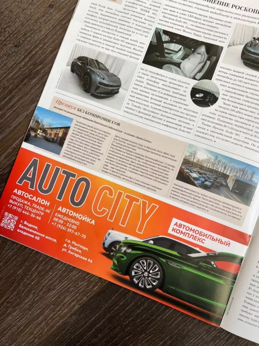 Профессиональный продавец AUTO CITY