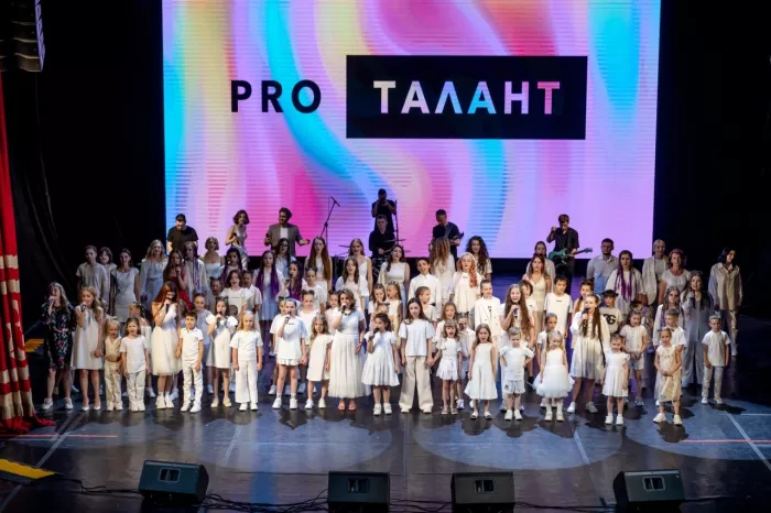 Академия творчества PROТАЛАНТ