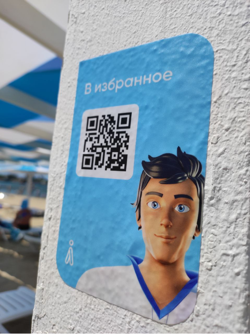 Маяк покажет интересные места